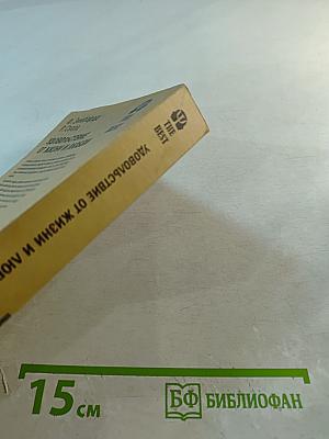 Удовольствие от жизни и любви