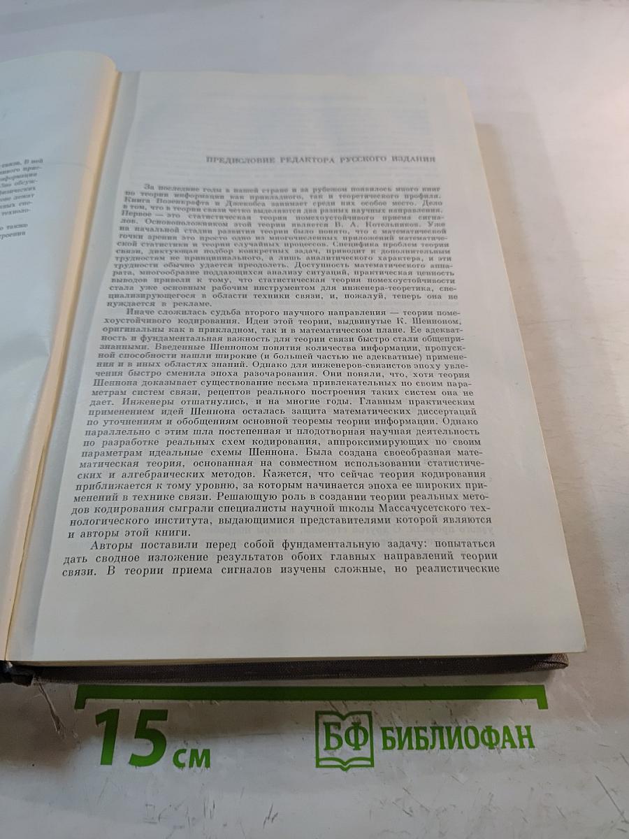 Теоретические основы техники связи