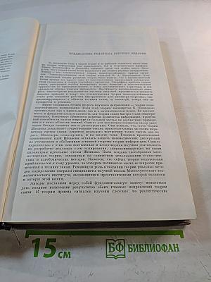 Теоретические основы техники связи