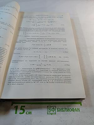 Теоретические основы техники связи