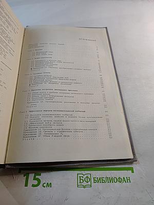 Теоретические основы техники связи