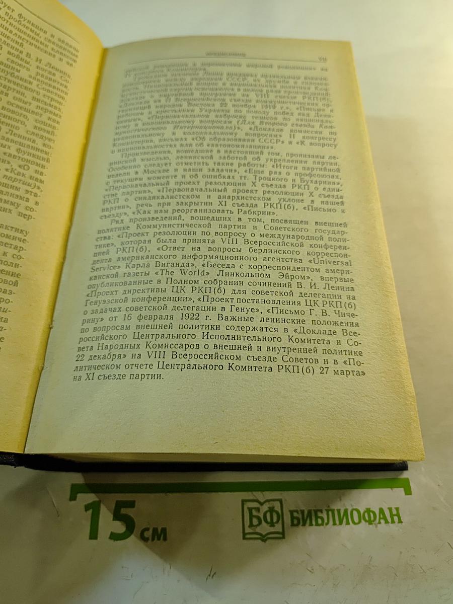 Избранные произведения. Том 3