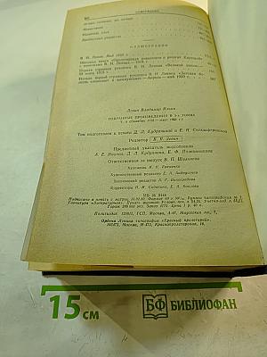 Избранные произведения. Том 3