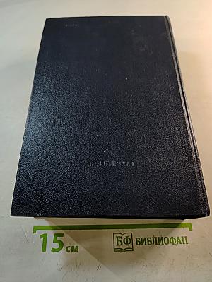 Избранные произведения. Том 3