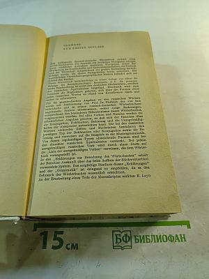 Немецко-русский словарь