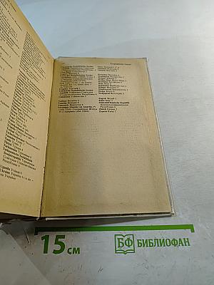 Немецко-русский словарь