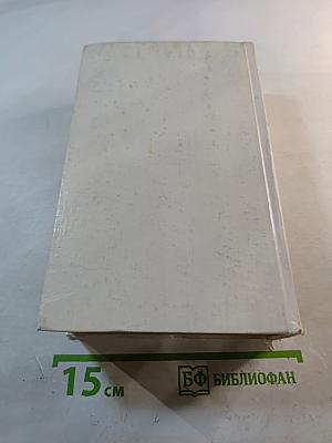 Немецко-русский словарь