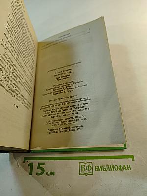 Хроники Амбера: Знак Единорога. Рука Оберона