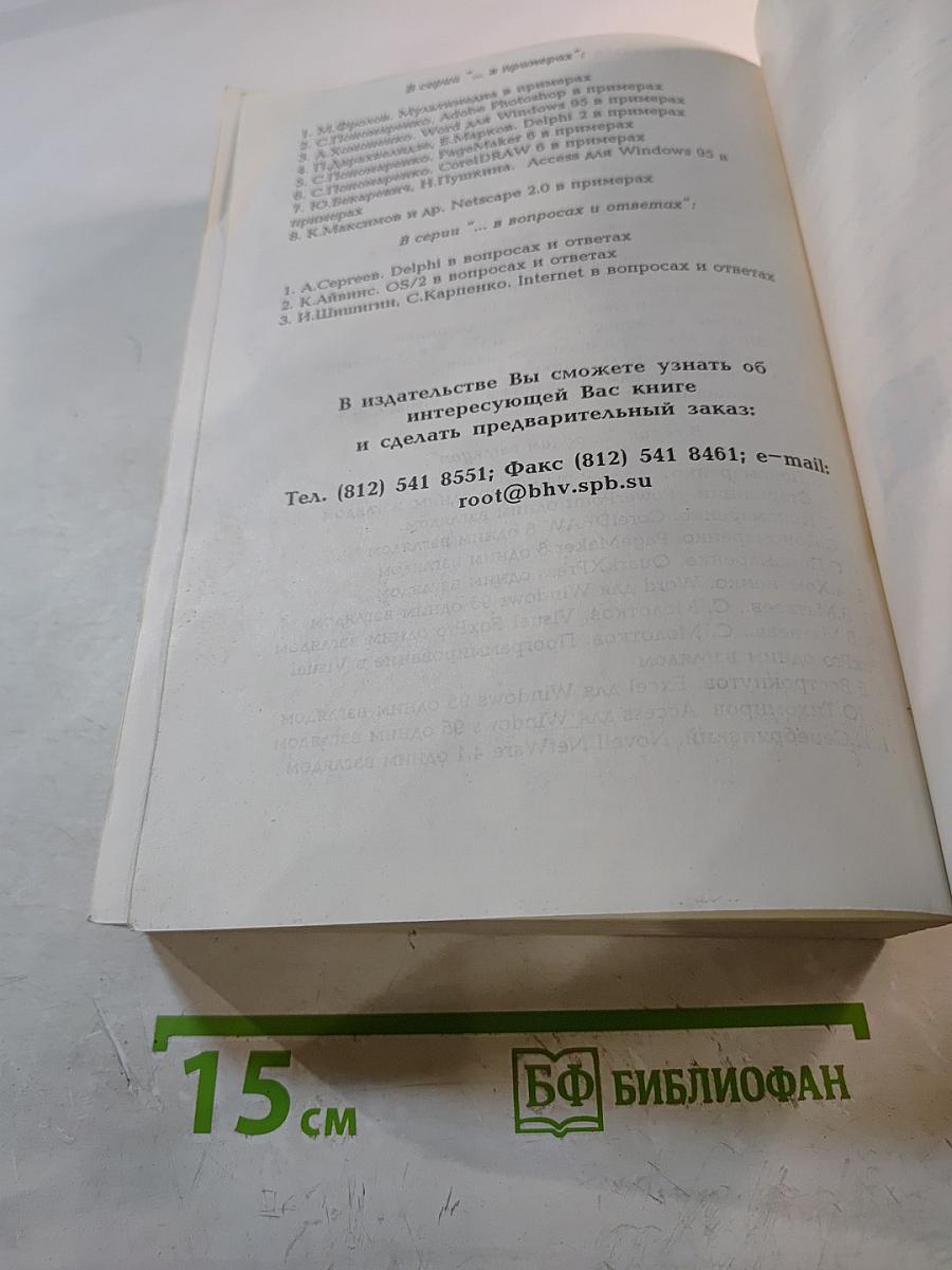 Ресурсы Windows NT: Windows NT Workstation и Windows NT Server версия 3.5