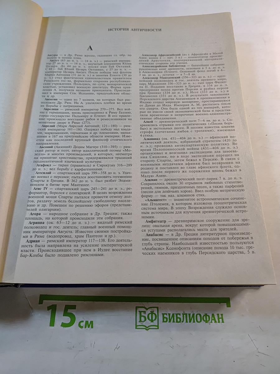 Большая школьная энциклопедия. Гуманитарные науки 5-11 класс