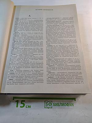 Большая школьная энциклопедия. Гуманитарные науки 5-11 класс