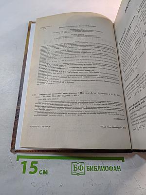 Современная школьная энциклопедия