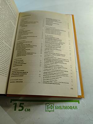 Современная школьная энциклопедия