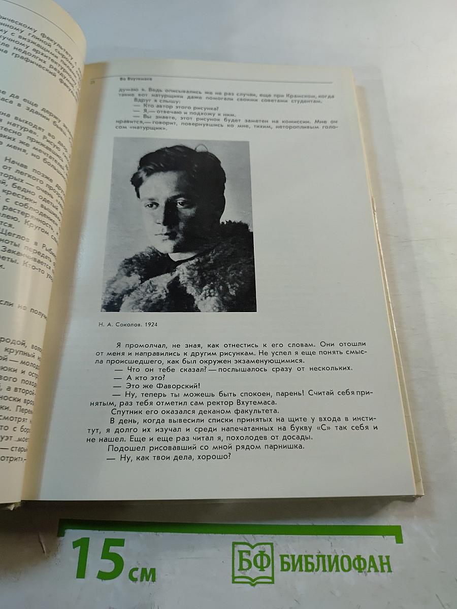 Наброски по памяти