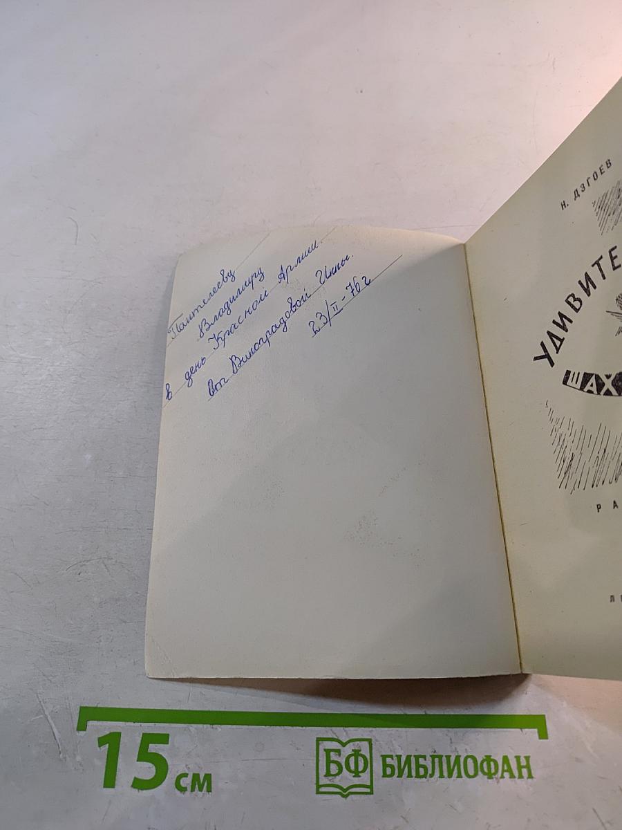 Удивительные шахматы