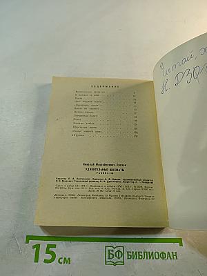 Удивительные шахматы