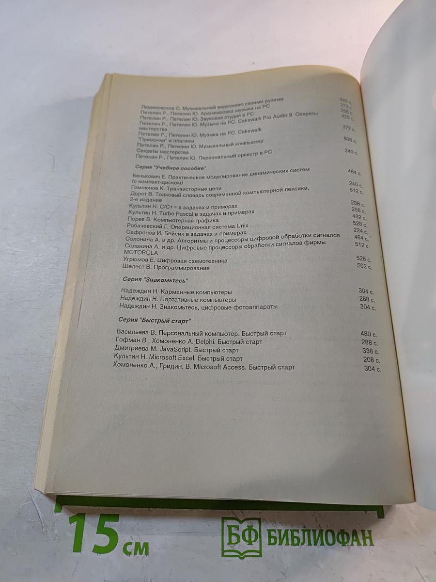 AutoCAD Трехмерное моделирование и дизайн