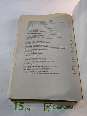 AutoCAD Трехмерное моделирование и дизайн