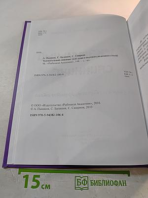 Увлекательный спиннинг для души и... вкусного, здорового стола