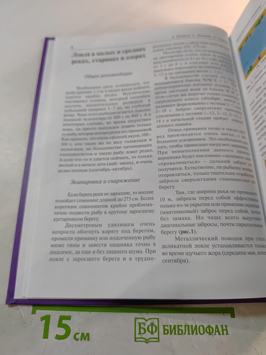 Увлекательный спиннинг для души и... вкусного, здорового стола