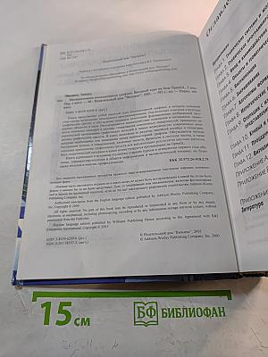 Интерактивная компьютерная графика. Вводный курс на базе OpenGL