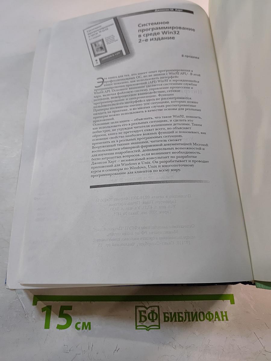 Интерактивная компьютерная графика. Вводный курс на базе OpenGL