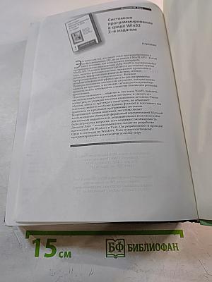 Интерактивная компьютерная графика. Вводный курс на базе OpenGL