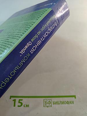 Интерактивная компьютерная графика. Вводный курс на базе OpenGL