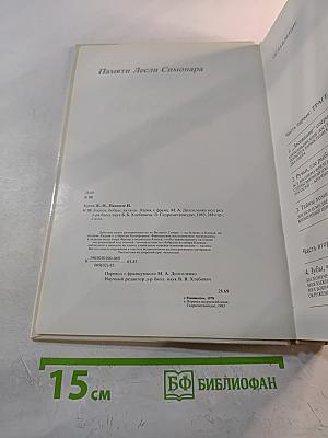 Лососи, бобры, каланы