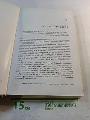 Лососи, бобры, каланы