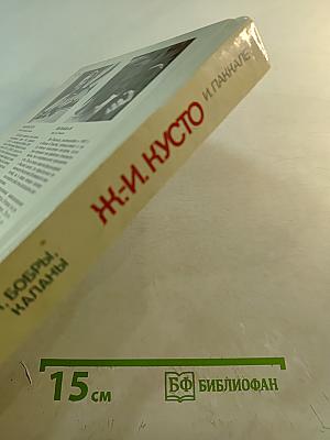 Лососи, бобры, каланы