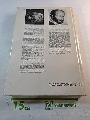 Сюрпризы моря