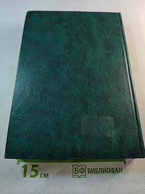 Федеральная и региональная элита России: Кто есть кто в политике и экономике