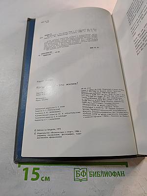 Когда риск — это жизнь!