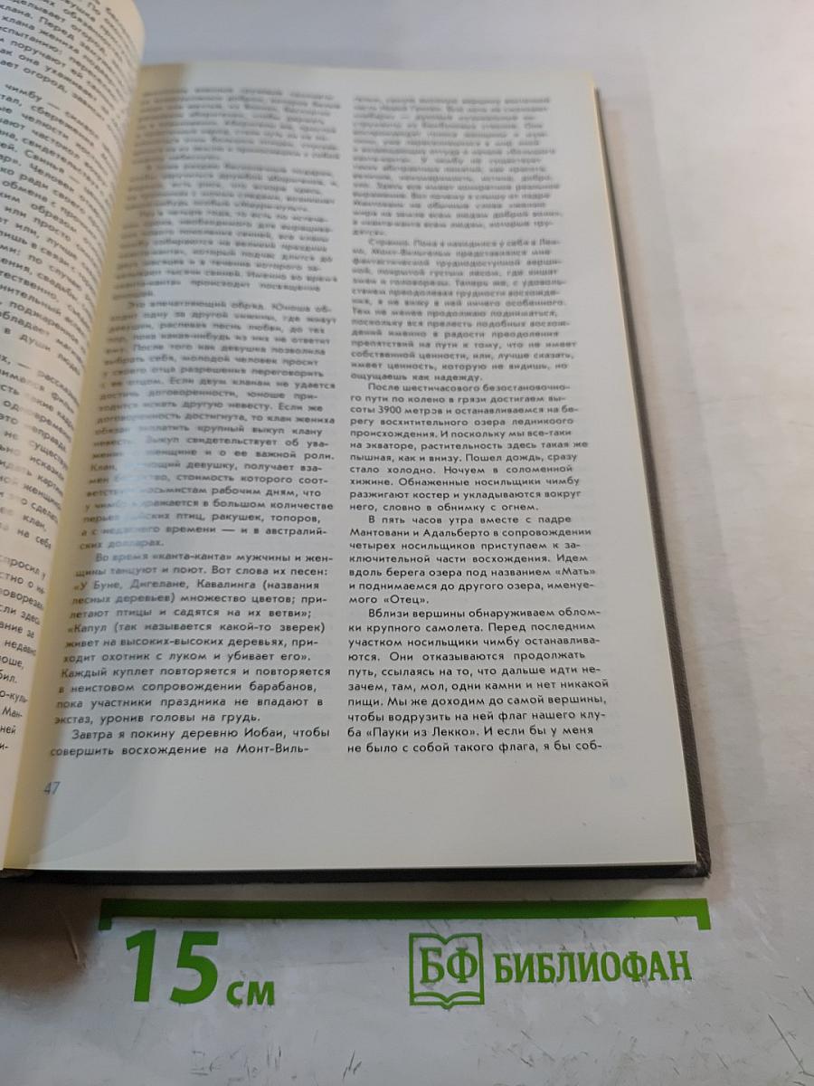 Когда риск — это жизнь!