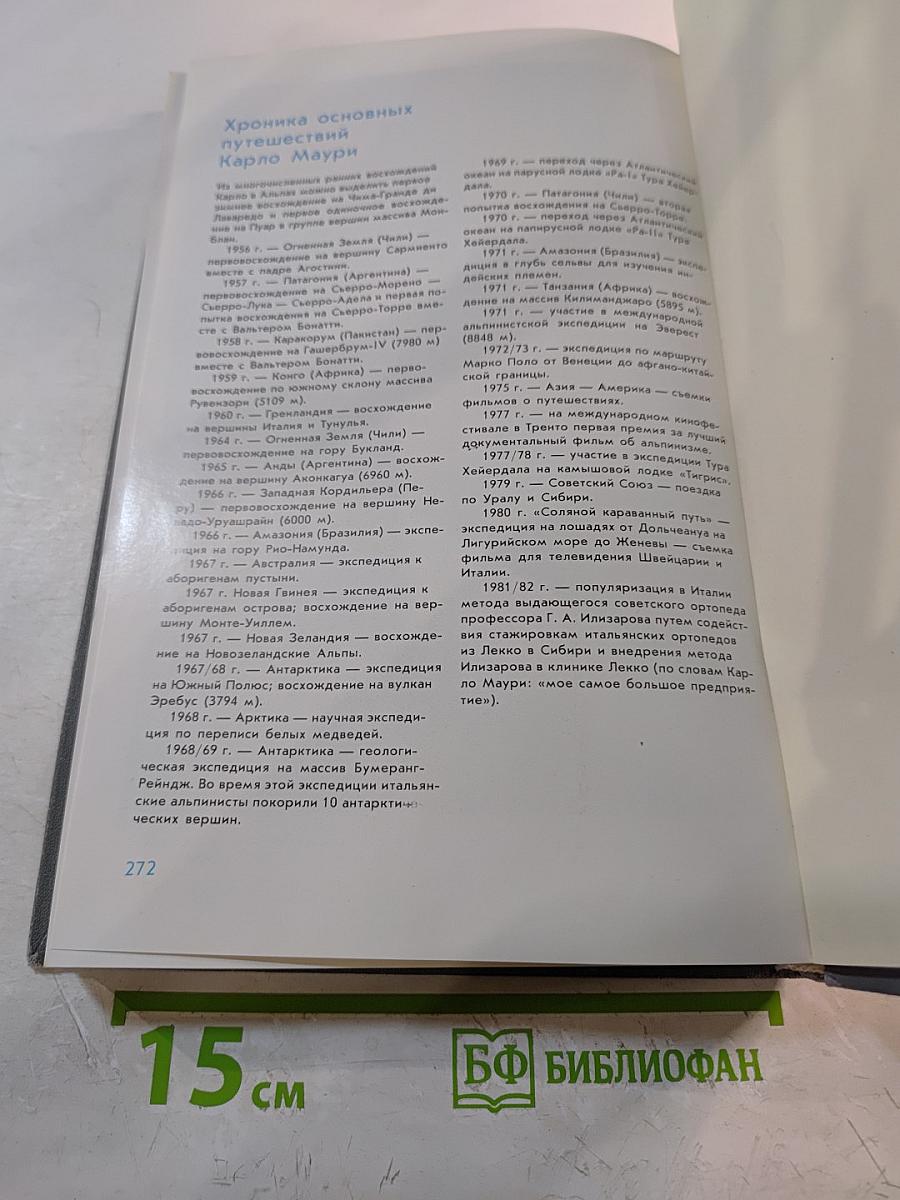 Когда риск — это жизнь!