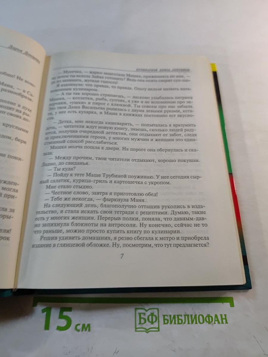 Кулинарная книга лентяйки