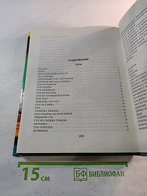 Кулинарная книга лентяйки