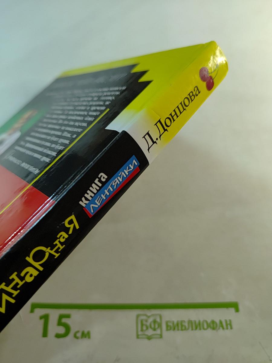 Кулинарная книга лентяйки