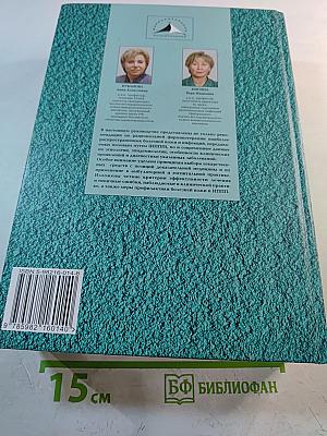 Рациональная фармакотерапия заболеваний кожи и инфекций, передаваемых половым путем