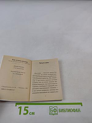 150 способов КАК избавиться ОТ НАСМОРКА