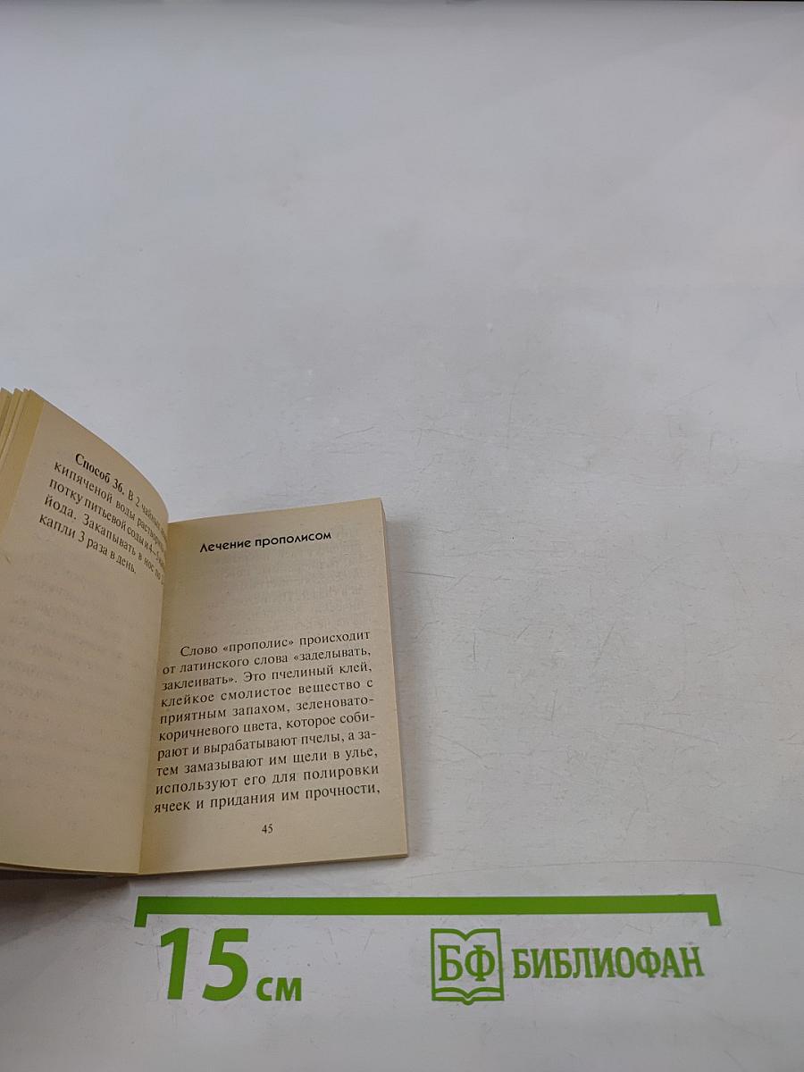 150 способов КАК избавиться ОТ НАСМОРКА