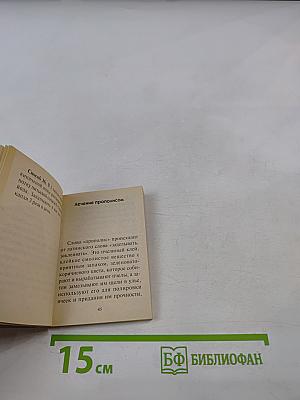 150 способов КАК избавиться ОТ НАСМОРКА