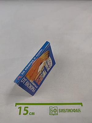 150 способов КАК избавиться ОТ НАСМОРКА