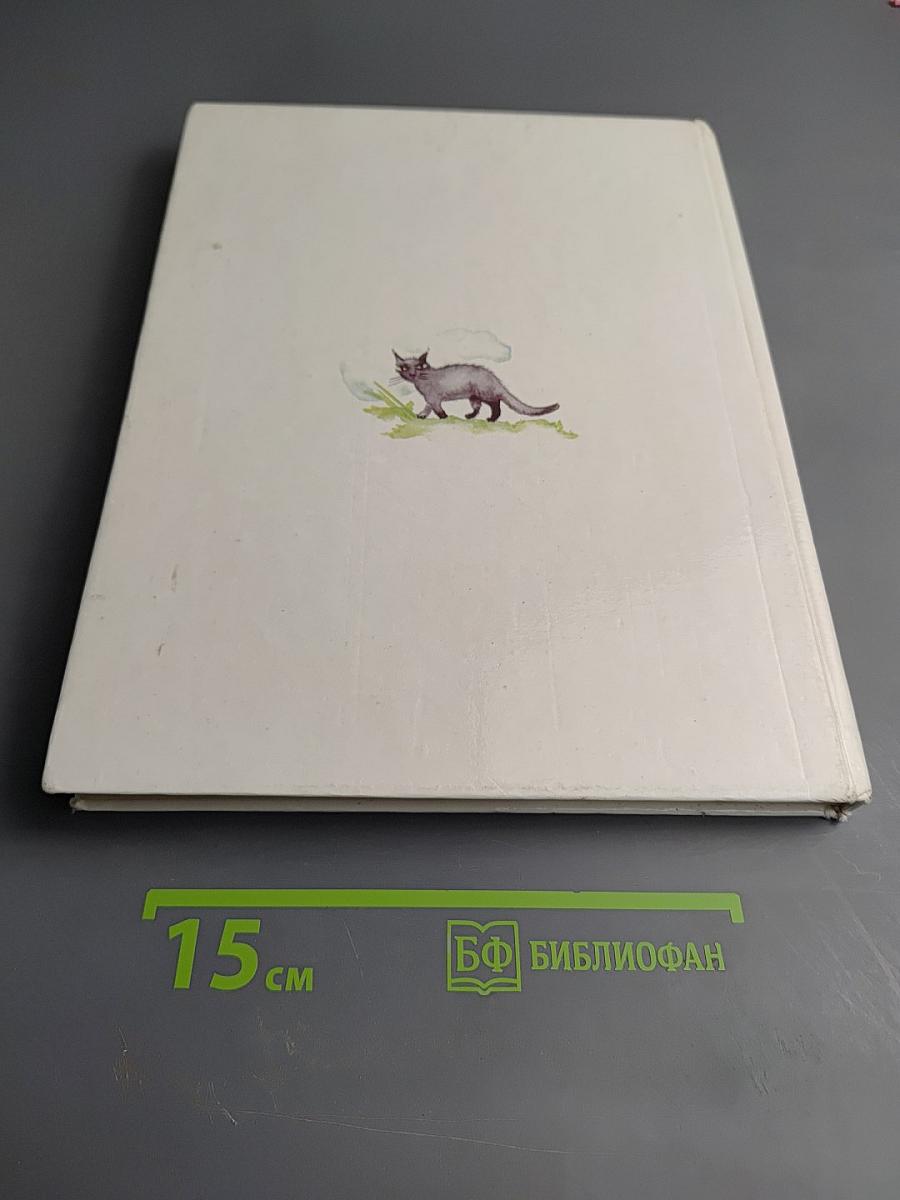 Английские Сказки