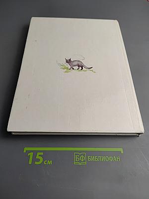 Английские Сказки