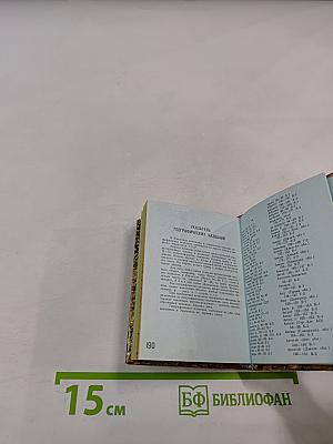 Географический Атлас СССР