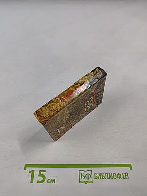 Географический Атлас СССР