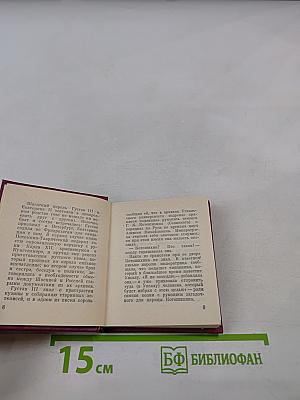 Выстрел в отеле «Кломзер»