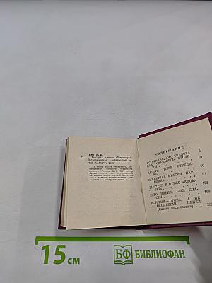 Выстрел в отеле «Кломзер»